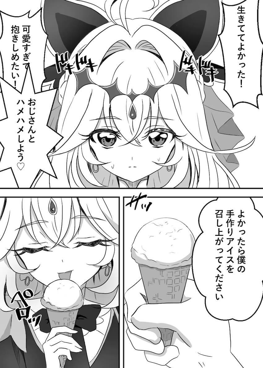 キモい中年ファンおじさんたちにおまんこサービスするキュアアルカナ・シャドウちゃん！ <> 007