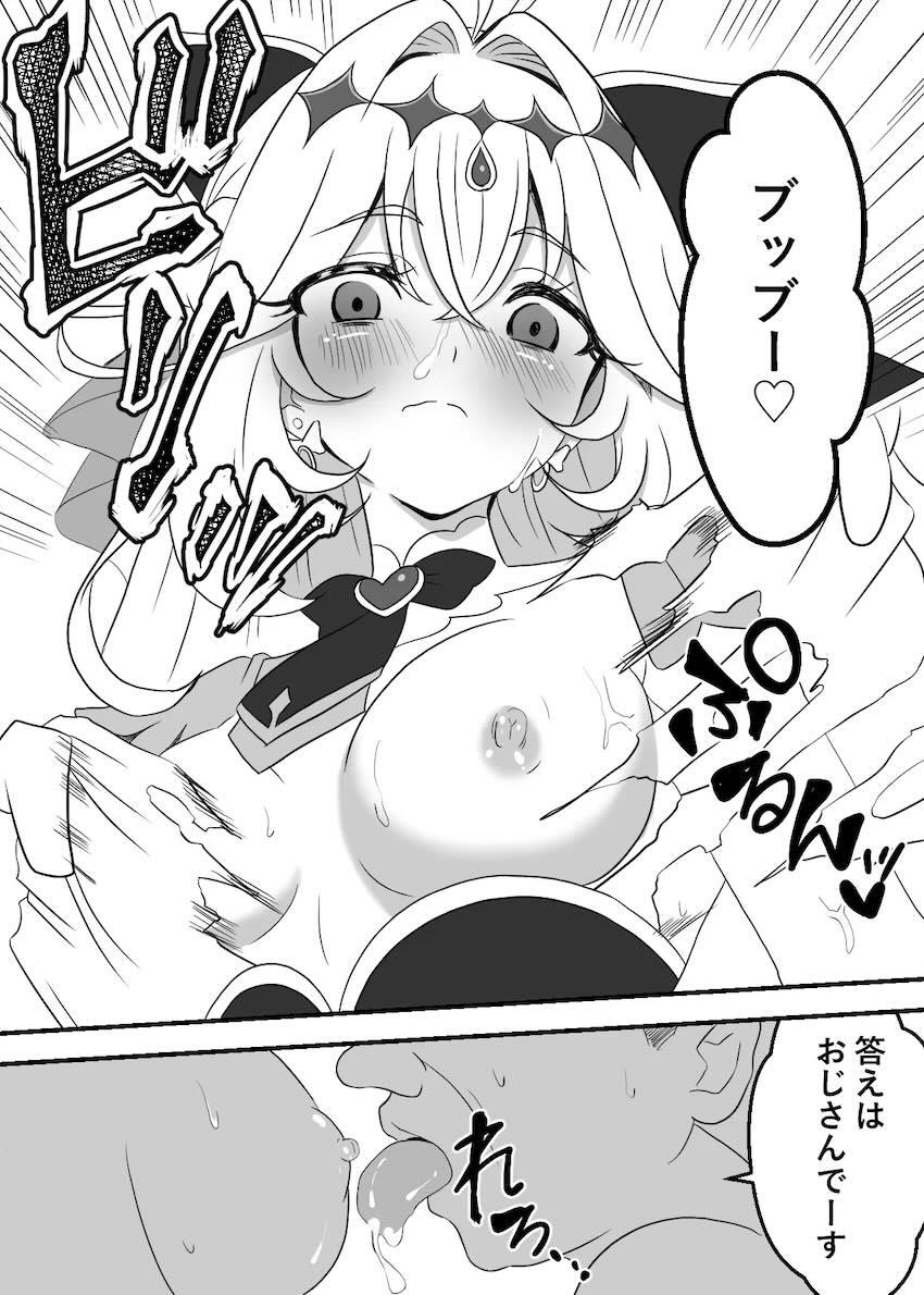 キモい中年ファンおじさんたちにおまんこサービスするキュアアルカナ・シャドウちゃん！ <> 012