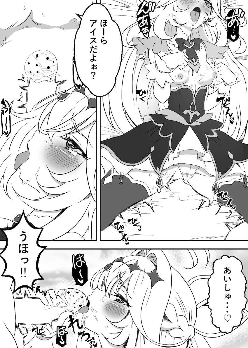 キモい中年ファンおじさんたちにおまんこサービスするキュアアルカナ・シャドウちゃん！ <> 019