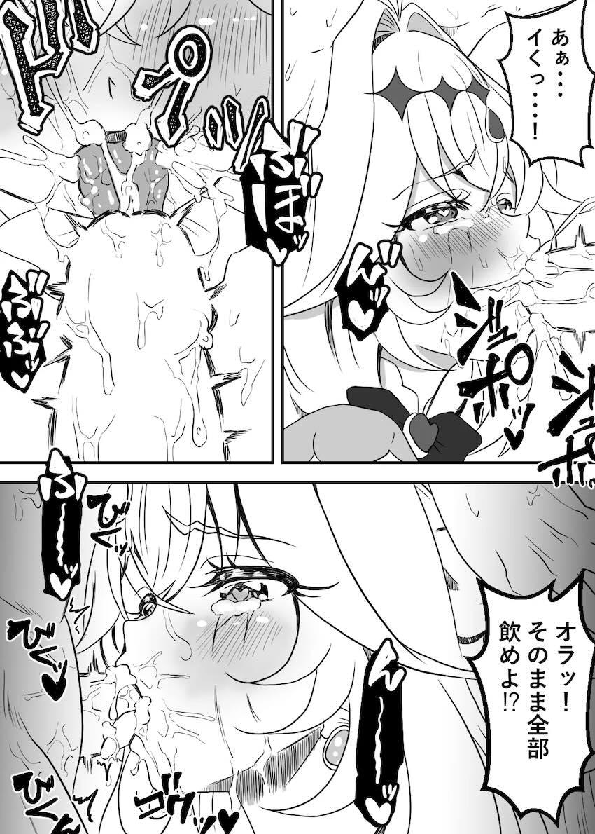 キモい中年ファンおじさんたちにおまんこサービスするキュアアルカナ・シャドウちゃん！ <> 028