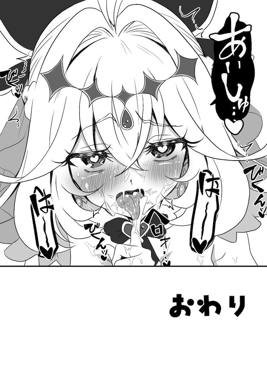 キモい中年ファンおじさんたちにおまんこサービスするキュアアルカナ・シャドウちゃん！ <> 031