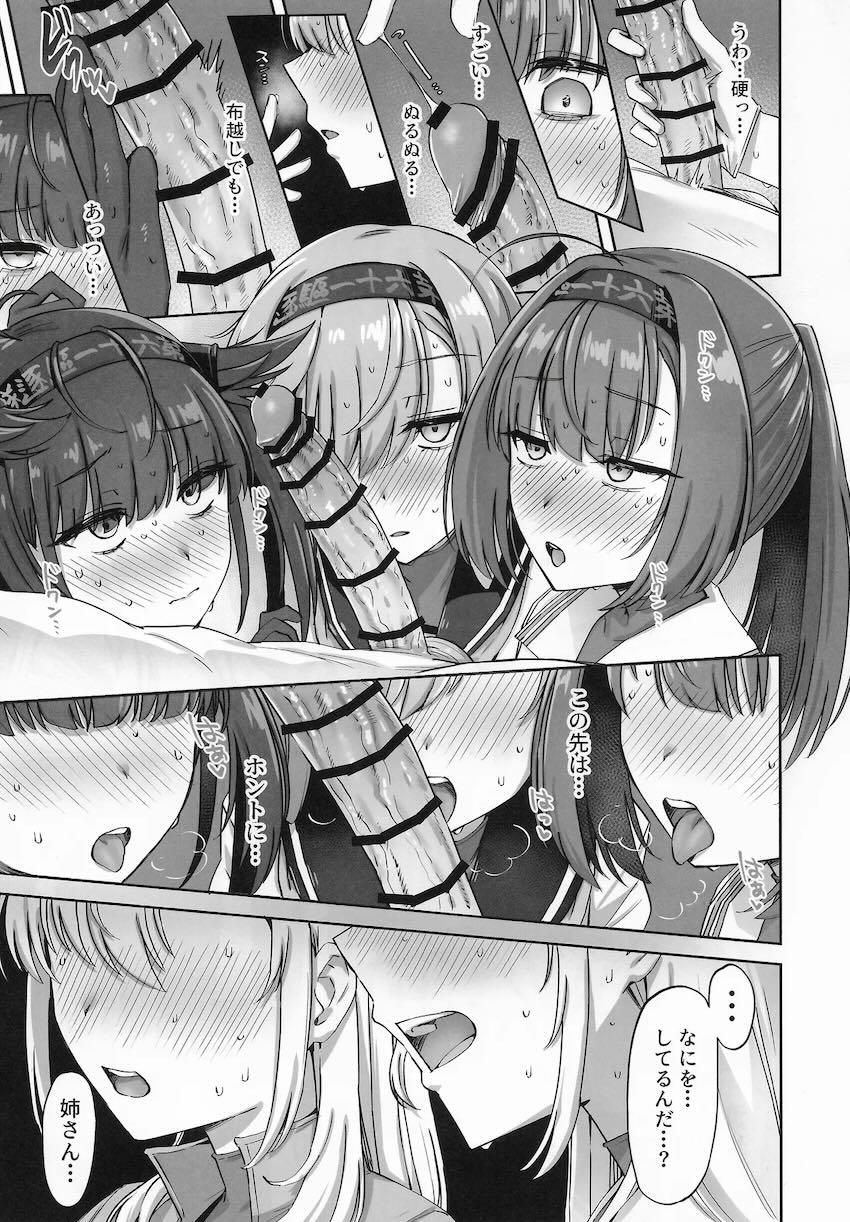 美人姉妹5人とロングデカチンポハーレムSEX！ <> 010