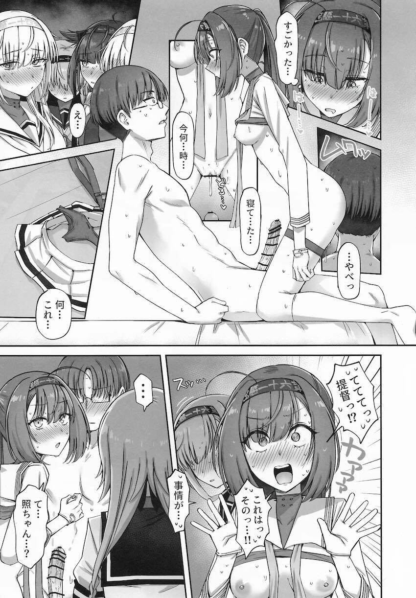 美人姉妹5人とロングデカチンポハーレムSEX！ <> 022