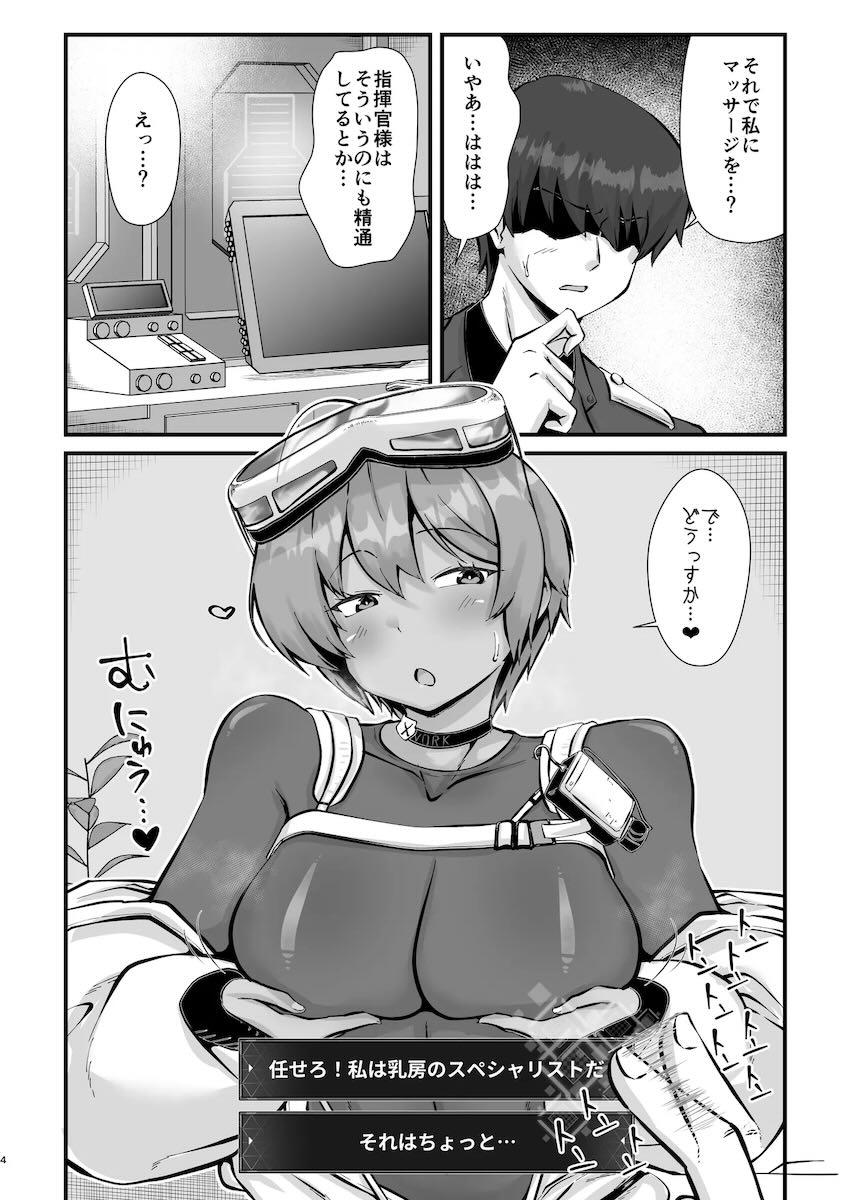 陥没乳首ほりほりエッチ！ <> 003