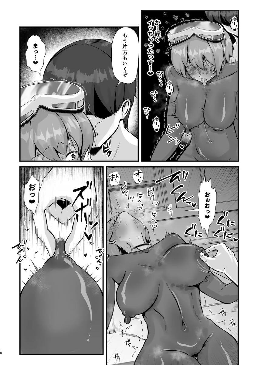 陥没乳首ほりほりエッチ！ <> 009