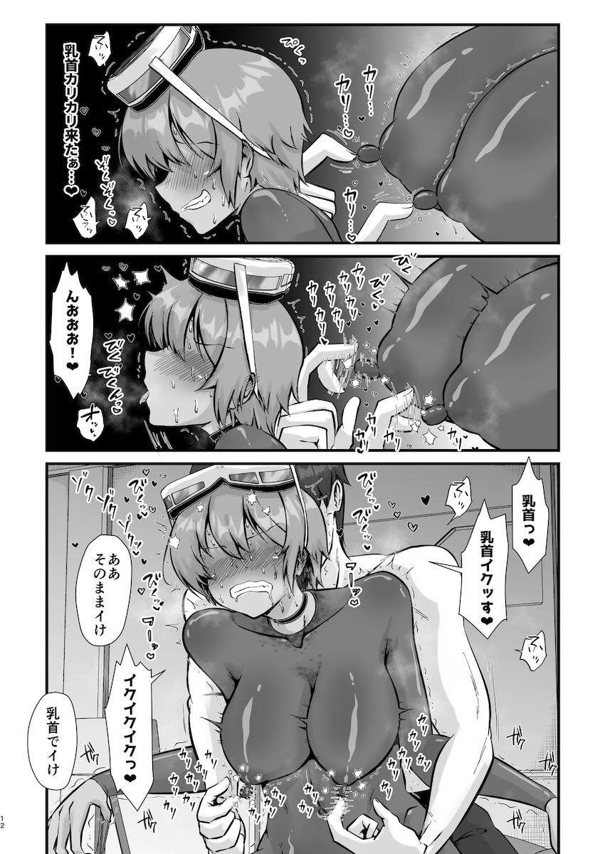 陥没乳首ほりほりエッチ！ <> 011