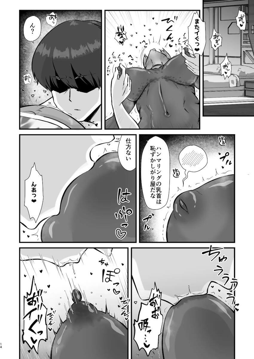 陥没乳首ほりほりエッチ！ <> 013