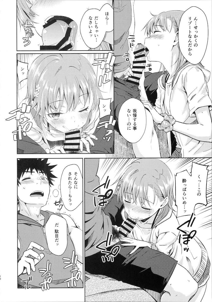 酔って積極的になった御坂美琴とリゾートえっち！ <> 011