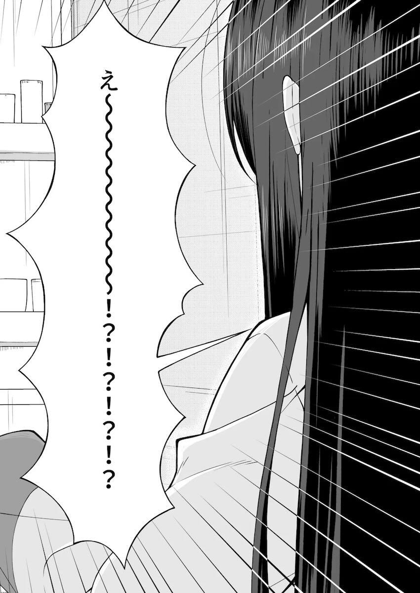 アリスと入れ替わった先生がケイちゃんと百合エッチする話 <> 005