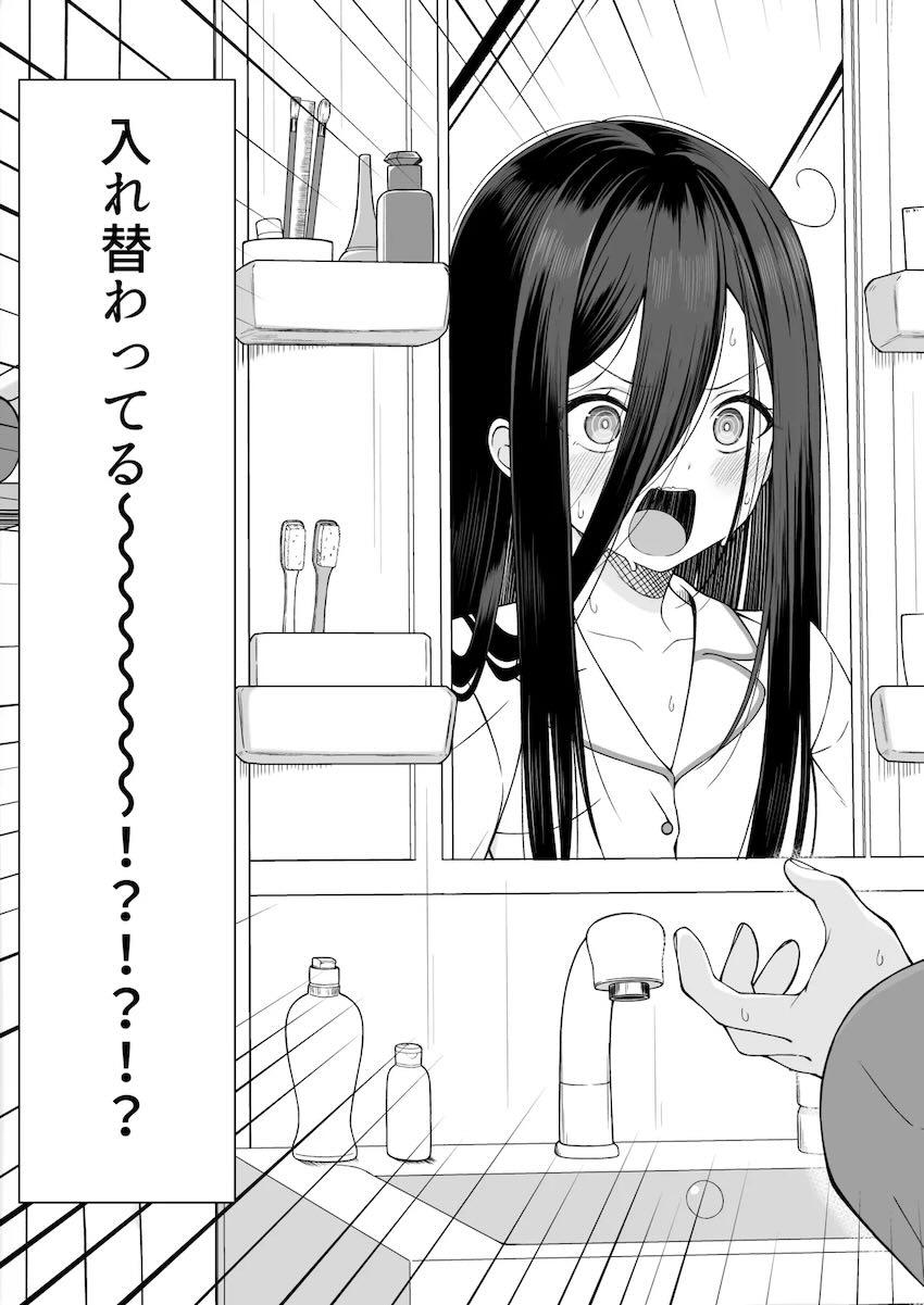 アリスと入れ替わった先生がケイちゃんと百合エッチする話 <> 006