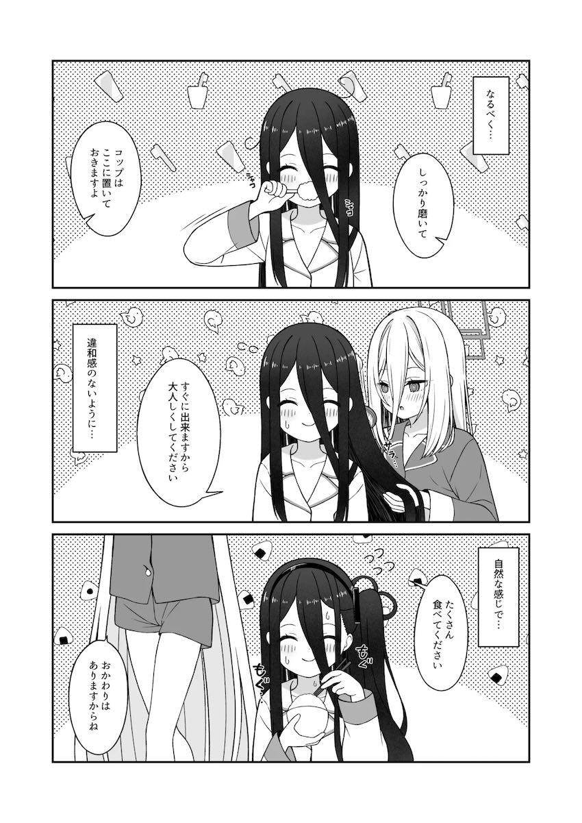 アリスと入れ替わった先生がケイちゃんと百合エッチする話 <> 009