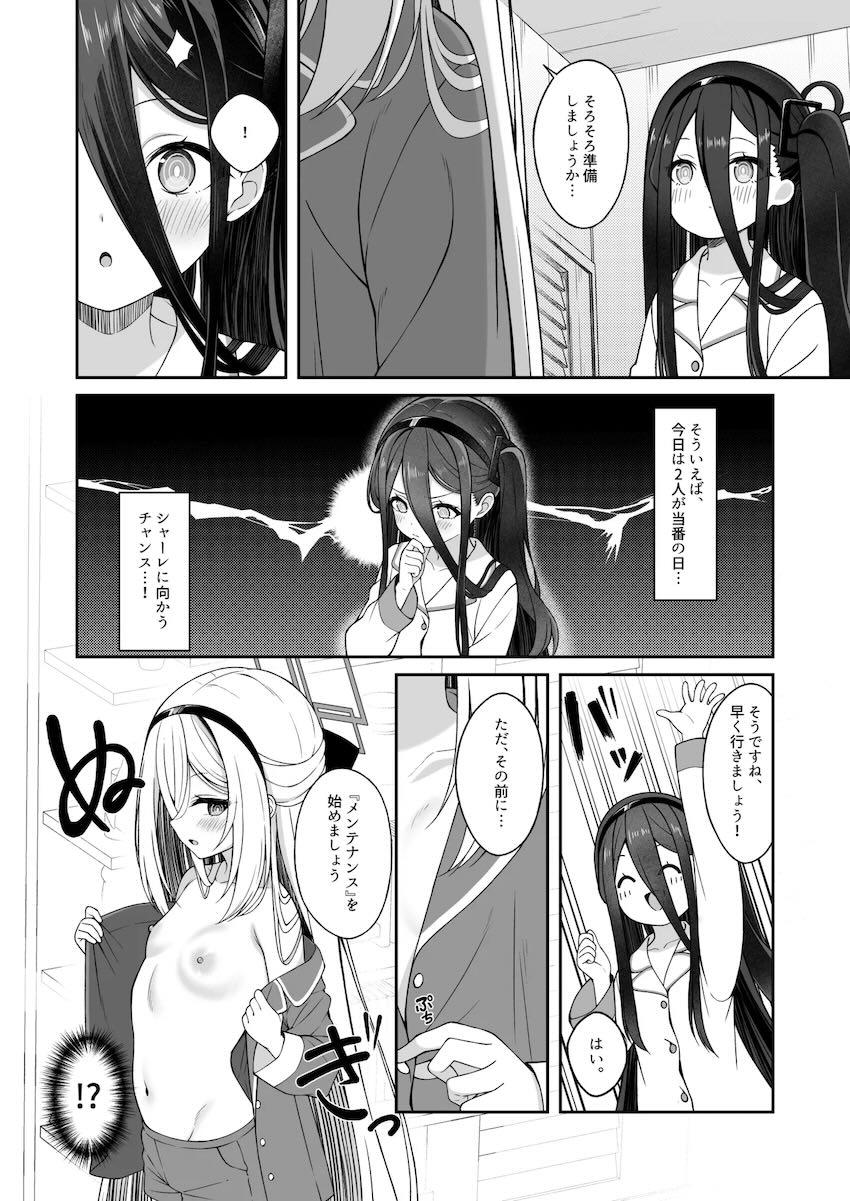 アリスと入れ替わった先生がケイちゃんと百合エッチする話 <> 011
