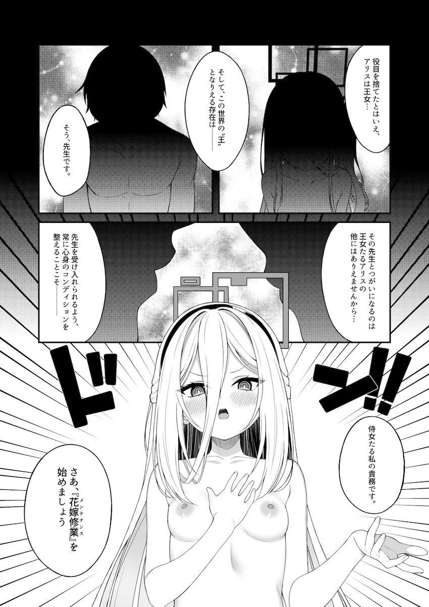 アリスと入れ替わった先生がケイちゃんと百合エッチする話 <> 013