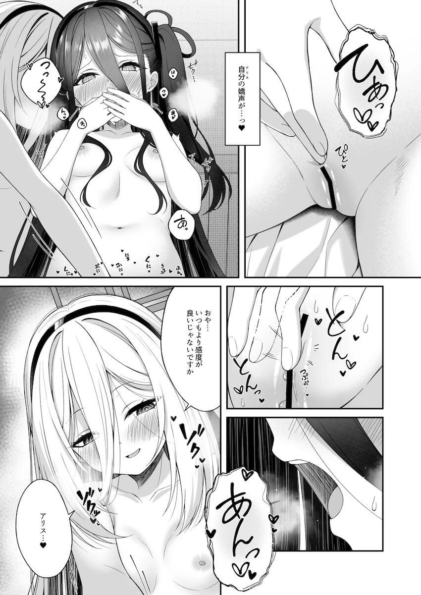 アリスと入れ替わった先生がケイちゃんと百合エッチする話 <> 016
