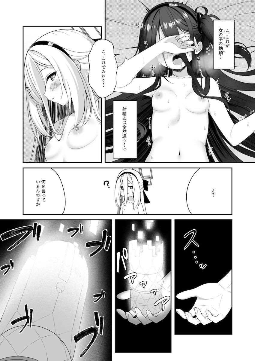 アリスと入れ替わった先生がケイちゃんと百合エッチする話 <> 019
