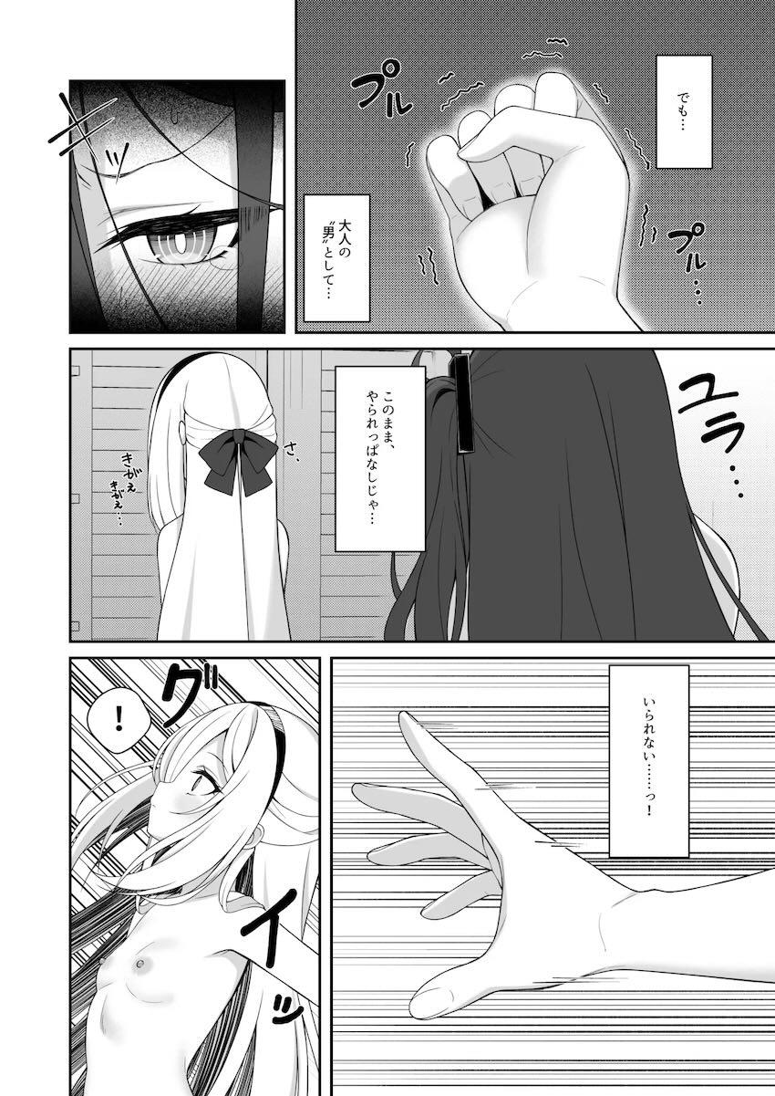 アリスと入れ替わった先生がケイちゃんと百合エッチする話 <> 025