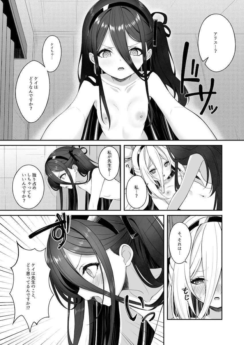 アリスと入れ替わった先生がケイちゃんと百合エッチする話 <> 026