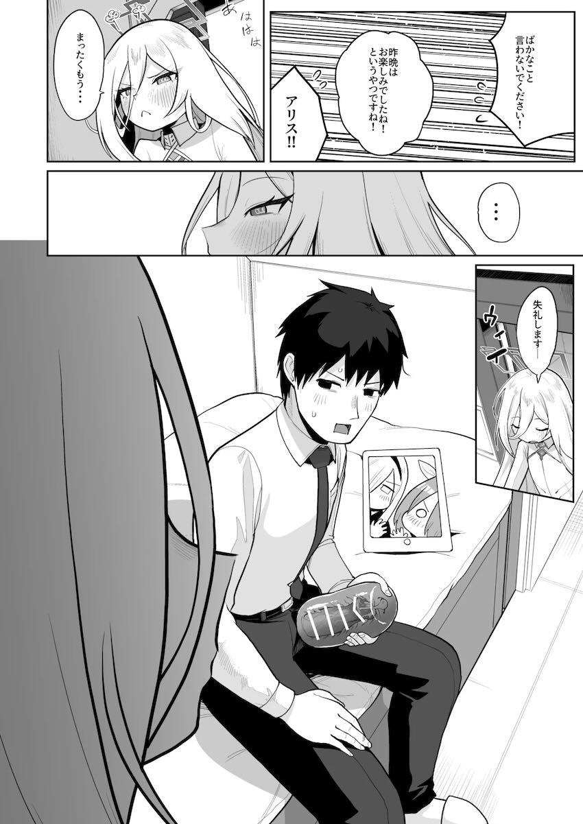 【150p超え】ケイちゃん総集本 <> 005