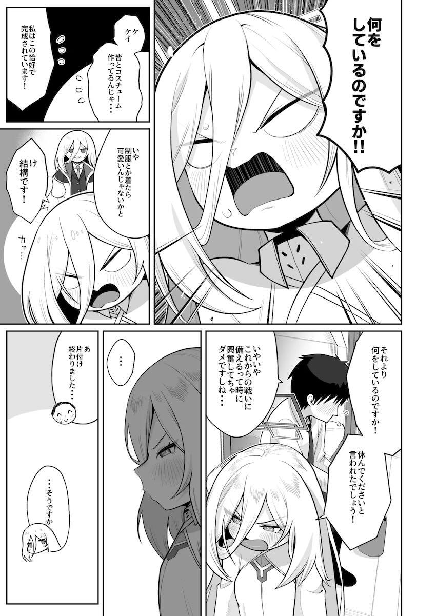 【150p超え】ケイちゃん総集本 <> 006