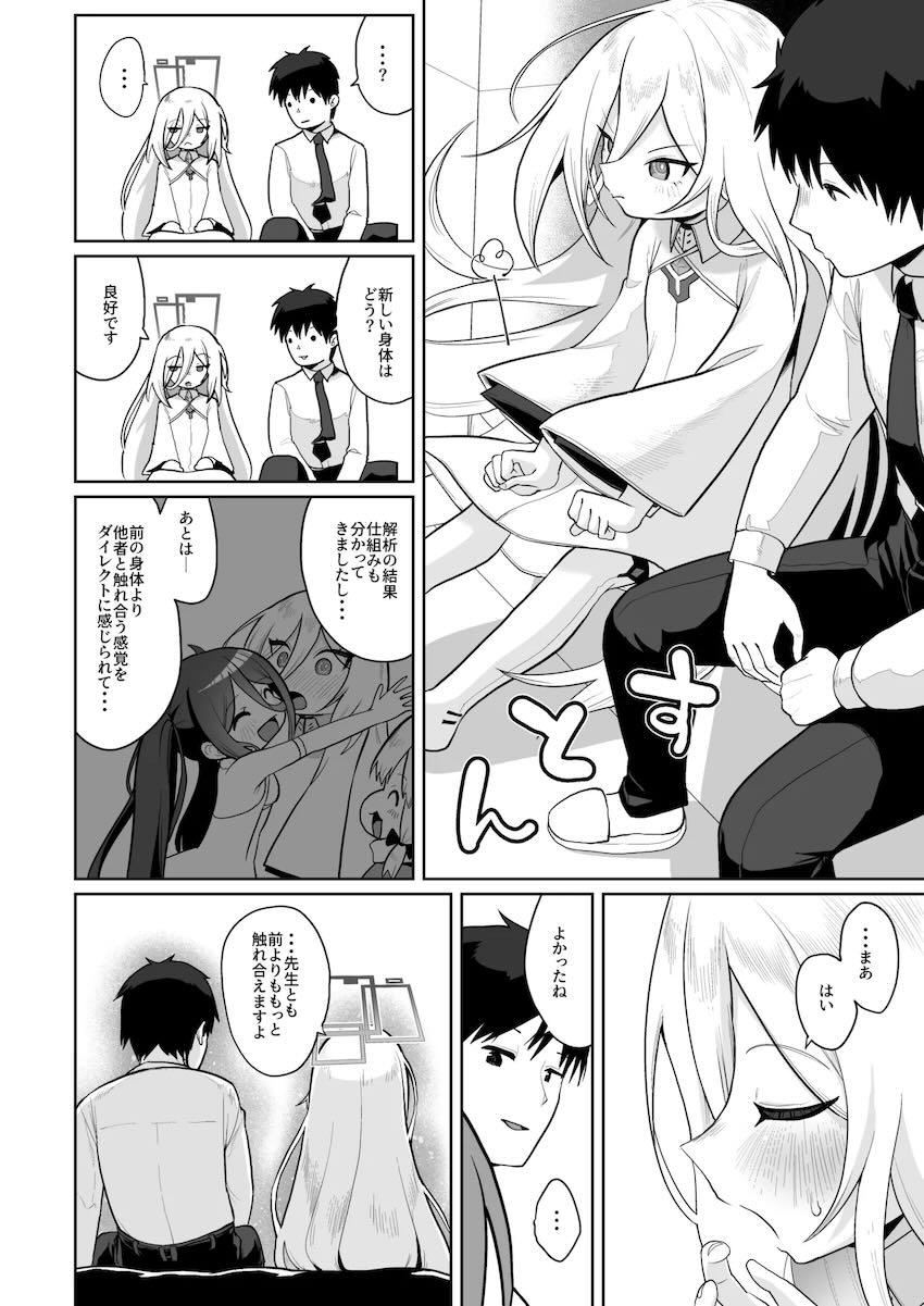 【150p超え】ケイちゃん総集本 <> 007
