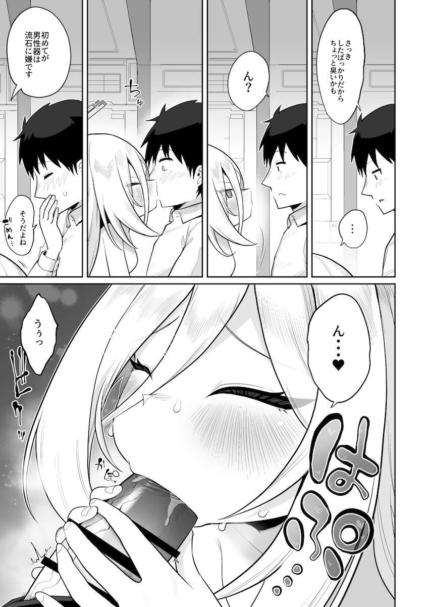 【150p超え】ケイちゃん総集本 <> 014