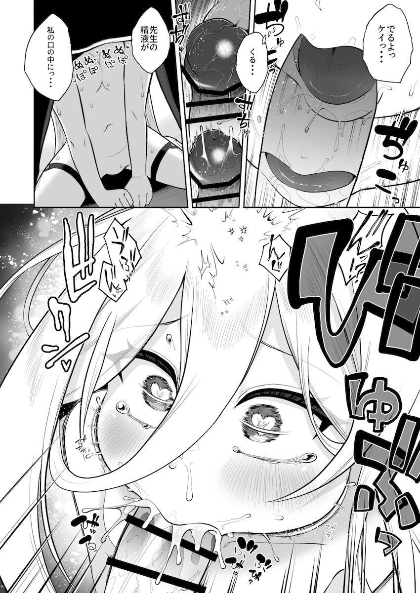 【150p超え】ケイちゃん総集本 <> 017
