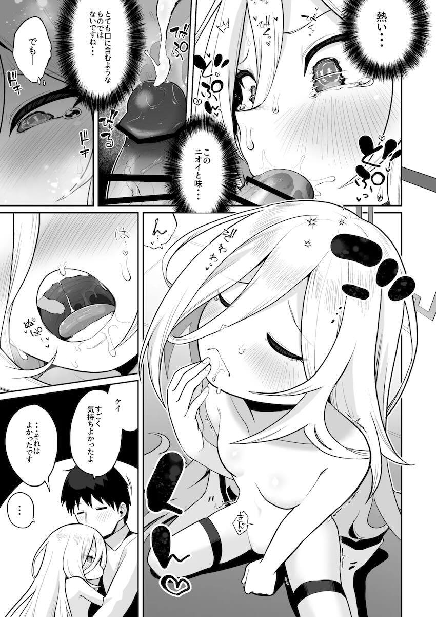 【150p超え】ケイちゃん総集本 <> 018