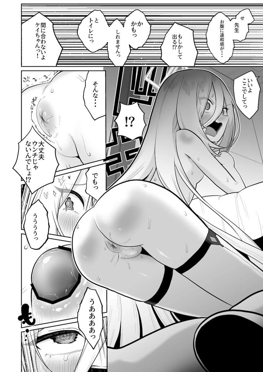 【150p超え】ケイちゃん総集本 <> 027
