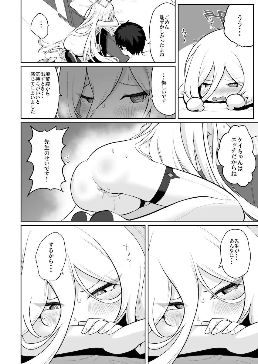 【150p超え】ケイちゃん総集本 <> 031