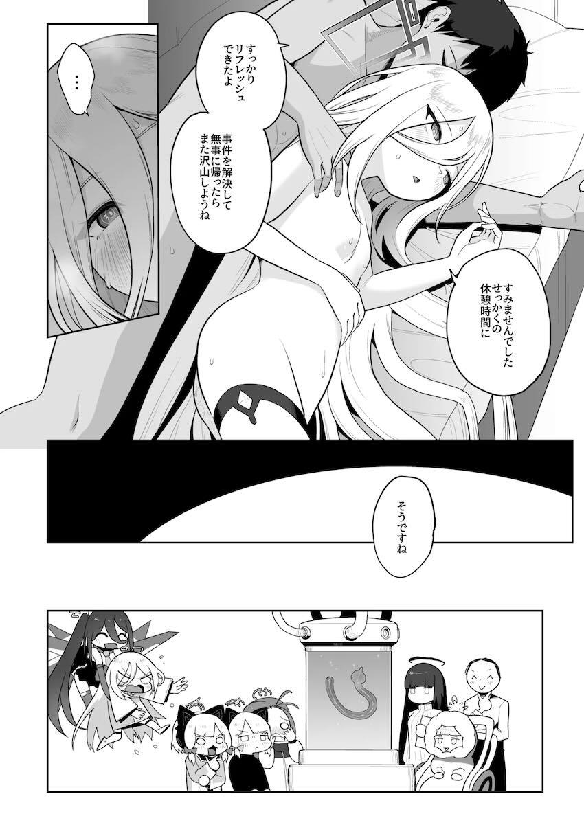 【150p超え】ケイちゃん総集本 <> 037