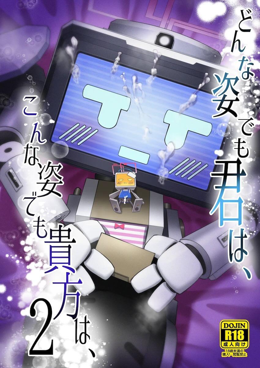【150p超え】ケイちゃん総集本 <> 039