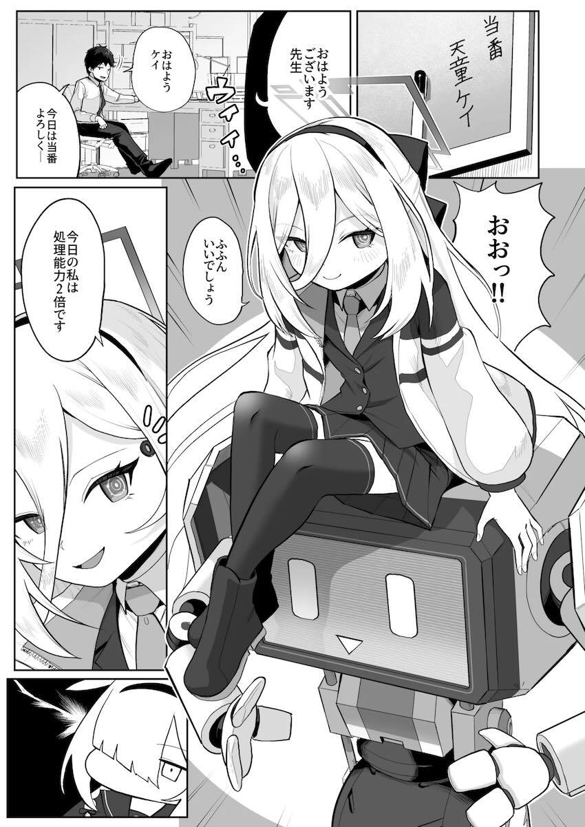 【150p超え】ケイちゃん総集本 <> 040