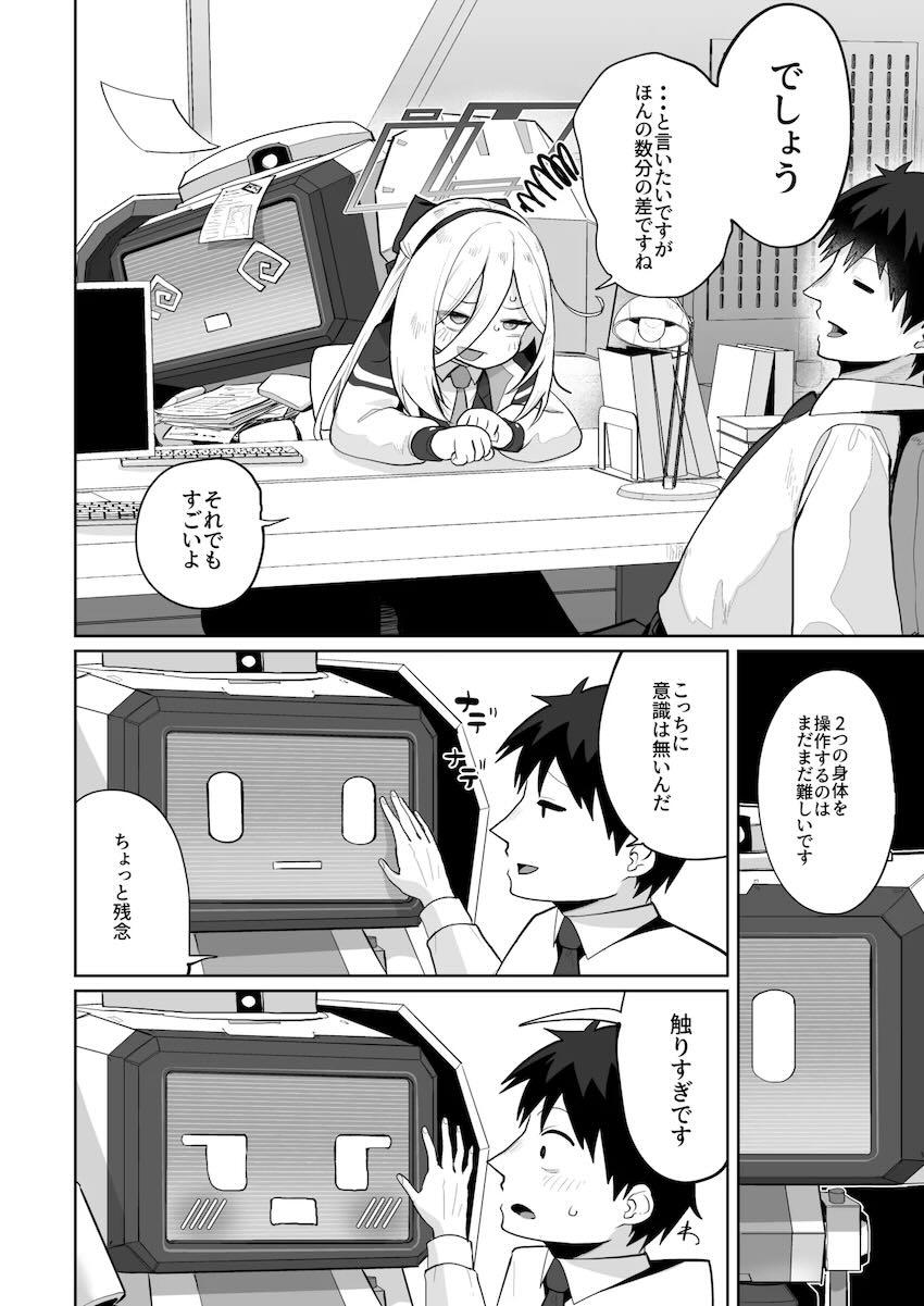 【150p超え】ケイちゃん総集本 <> 043