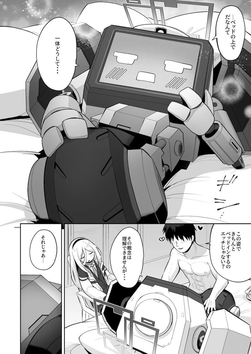 【150p超え】ケイちゃん総集本 <> 045