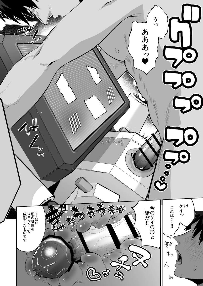 【150p超え】ケイちゃん総集本 <> 047