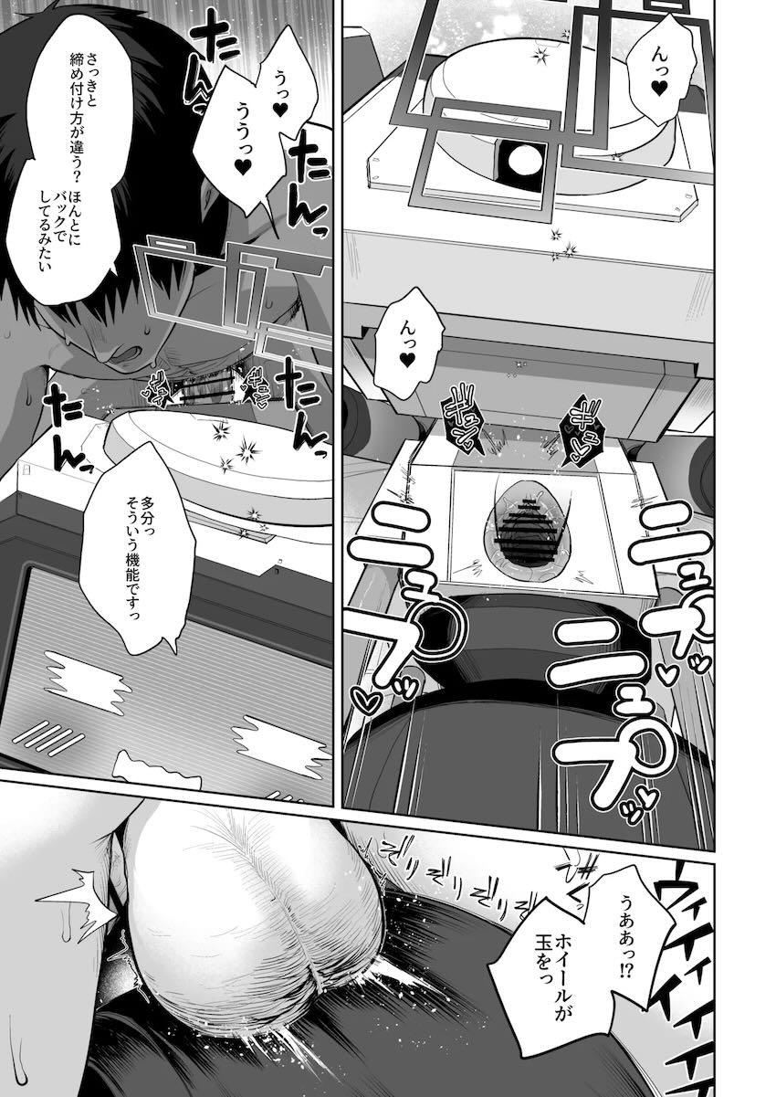 【150p超え】ケイちゃん総集本 <> 054