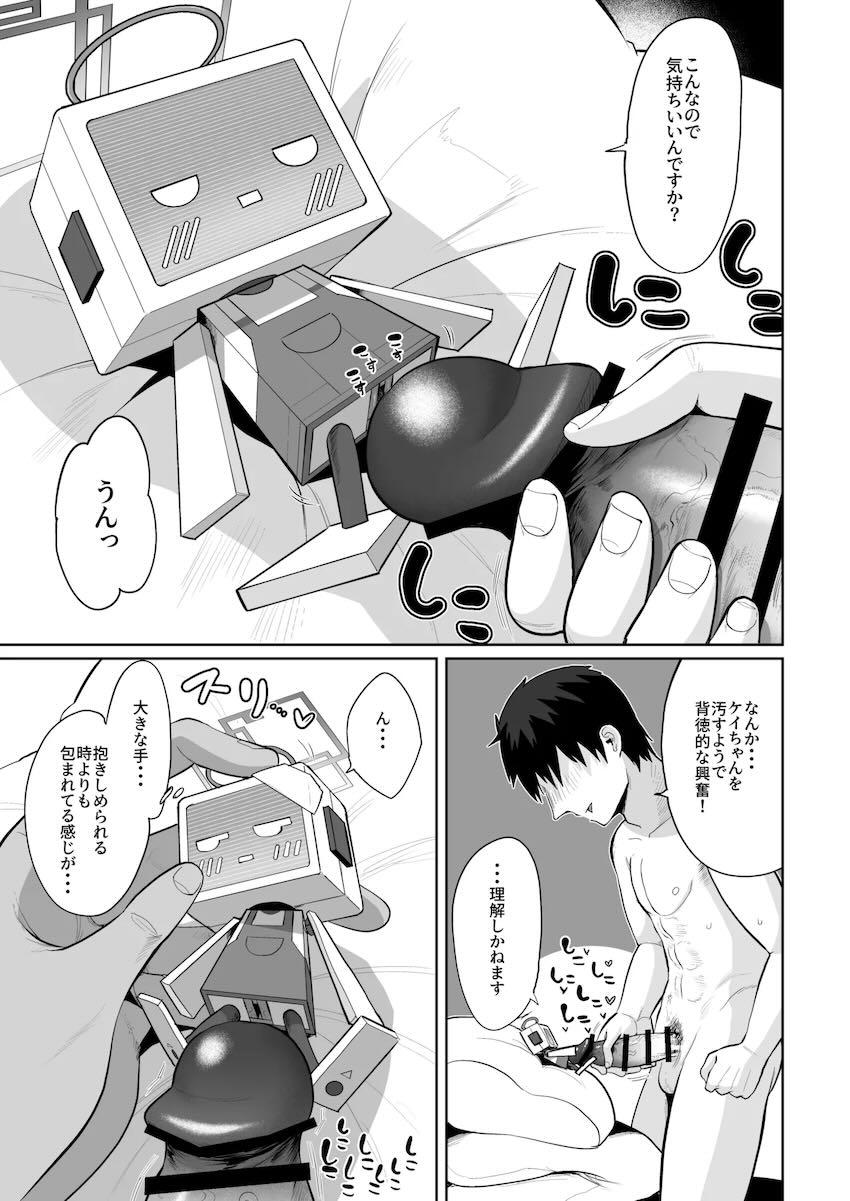 【150p超え】ケイちゃん総集本 <> 058