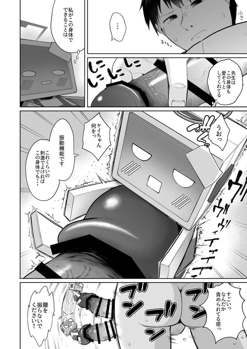 【150p超え】ケイちゃん総集本 <> 059