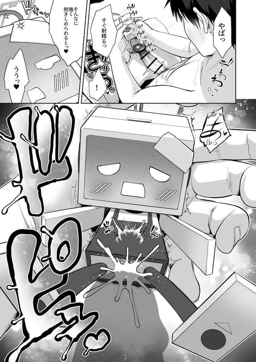 【150p超え】ケイちゃん総集本 <> 060