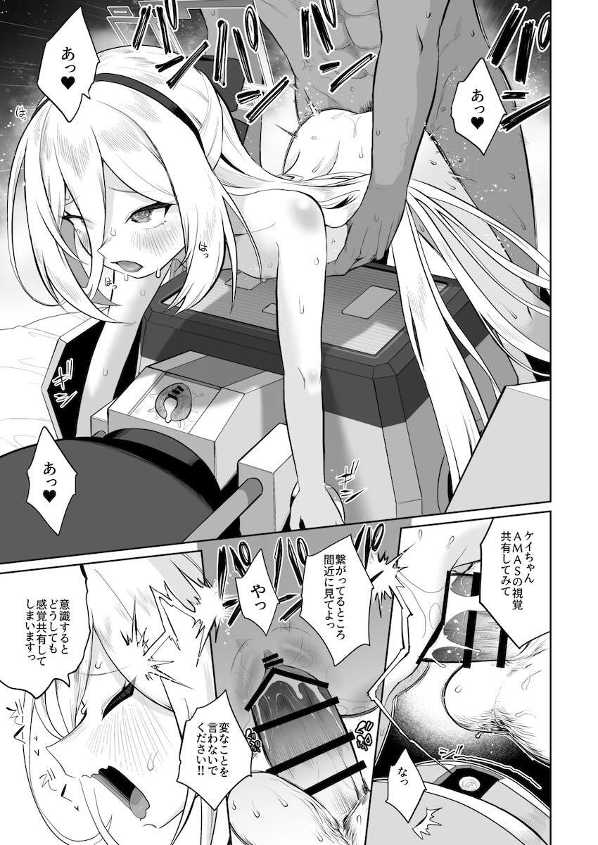 【150p超え】ケイちゃん総集本 <> 062