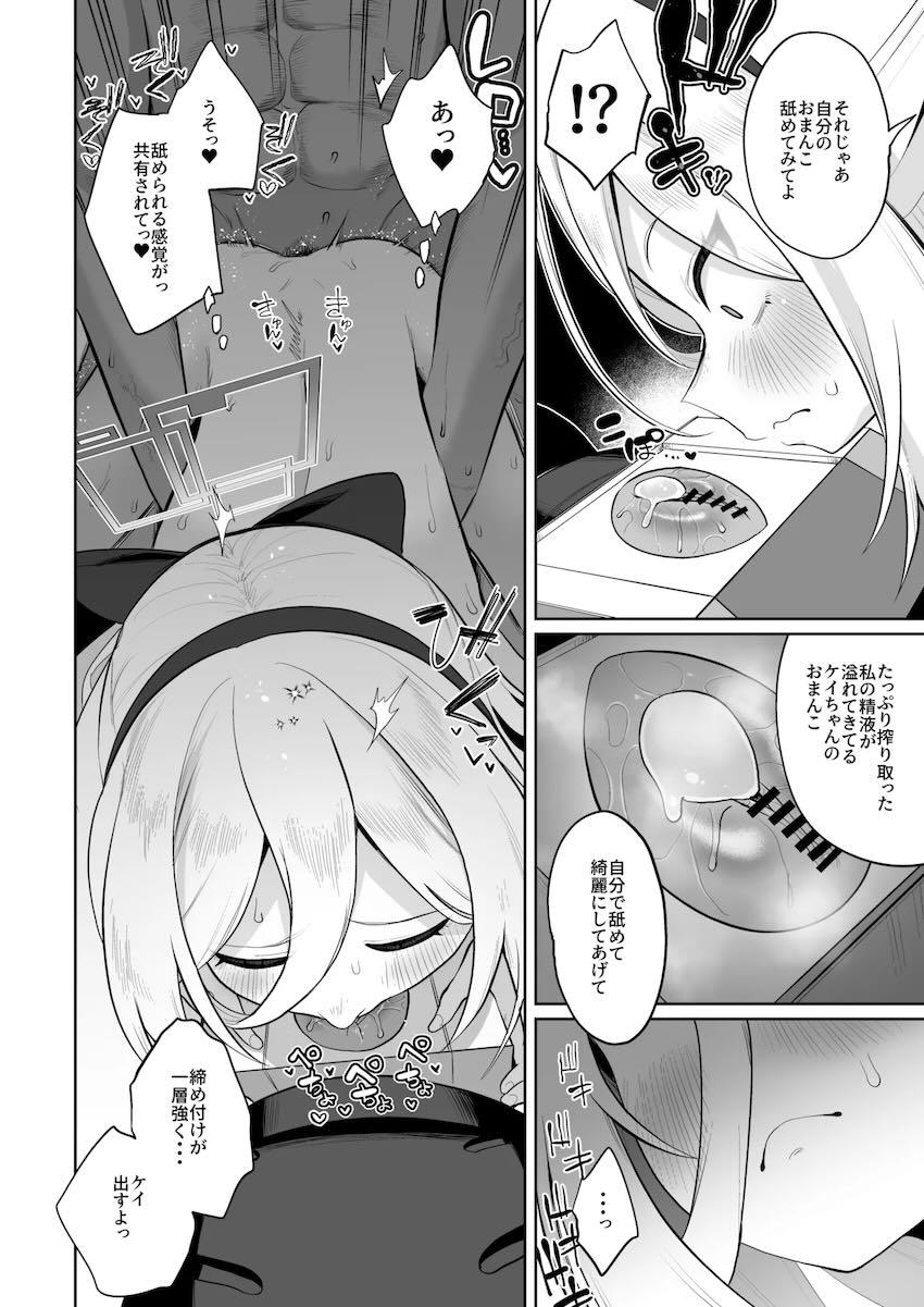 【150p超え】ケイちゃん総集本 <> 063