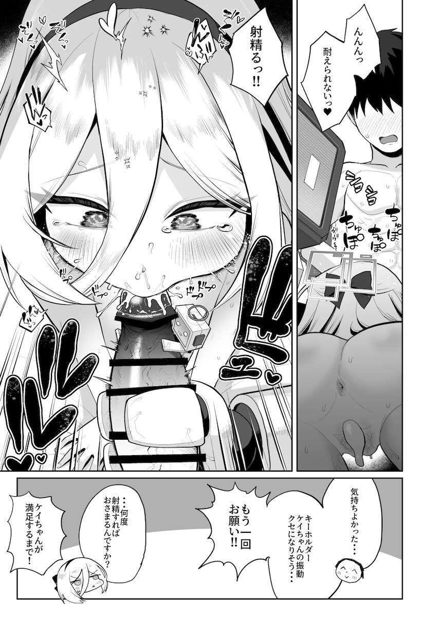 【150p超え】ケイちゃん総集本 <> 066