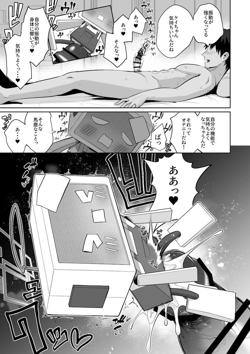 【150p超え】ケイちゃん総集本 <> 068