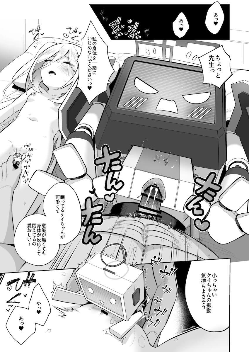 【150p超え】ケイちゃん総集本 <> 070