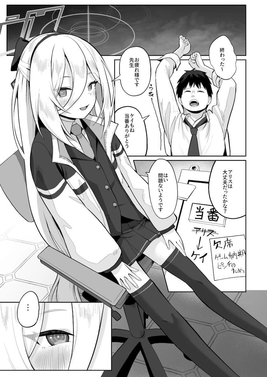 【150p超え】ケイちゃん総集本 <> 080