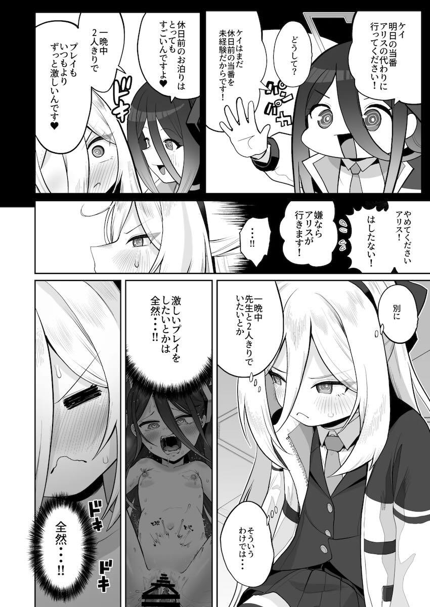 【150p超え】ケイちゃん総集本 <> 081