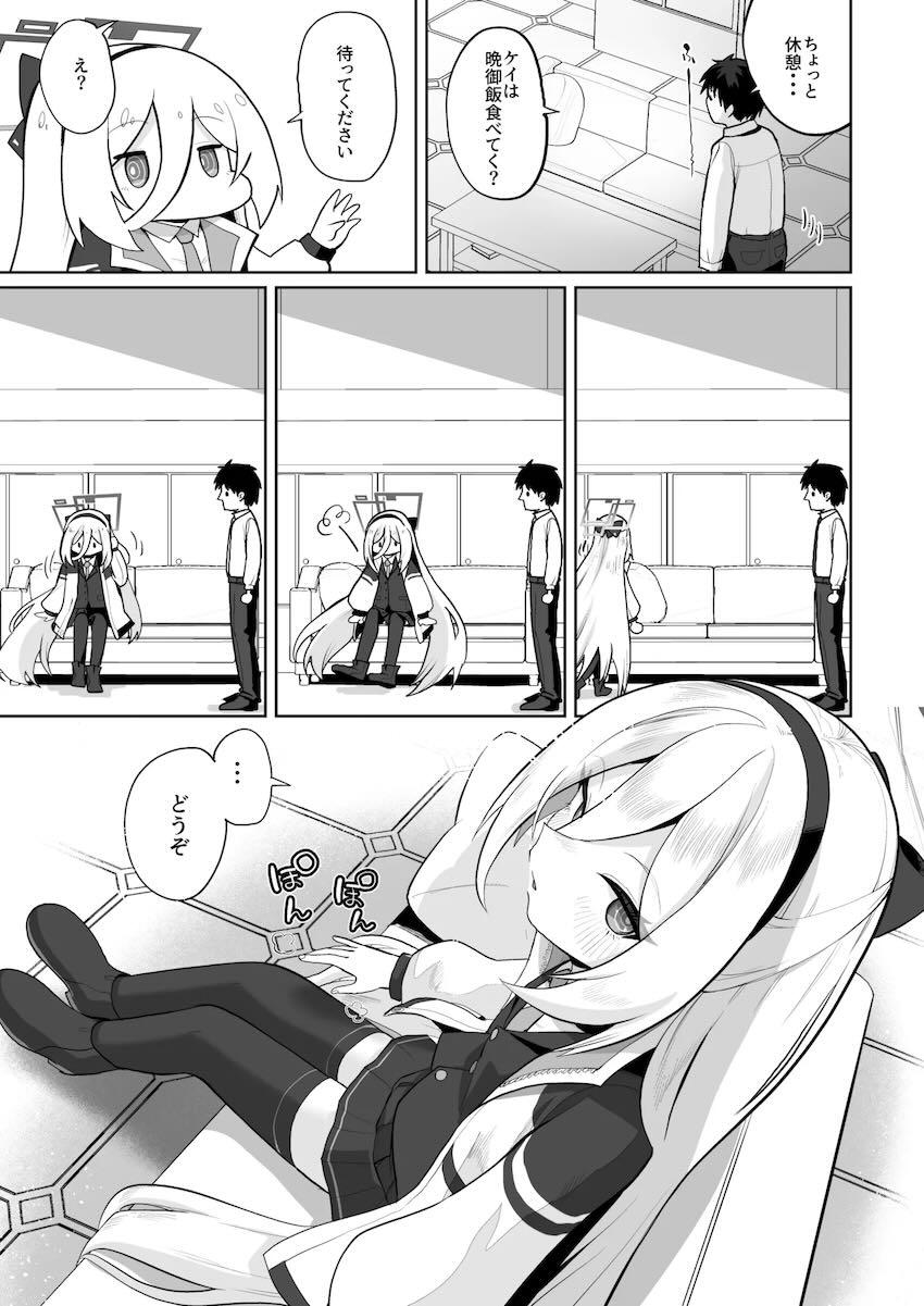【150p超え】ケイちゃん総集本 <> 082