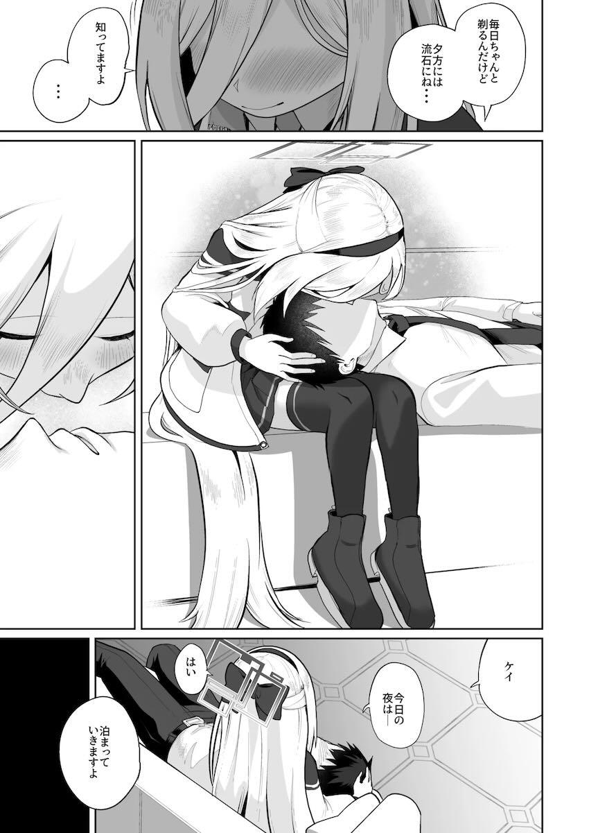 【150p超え】ケイちゃん総集本 <> 084