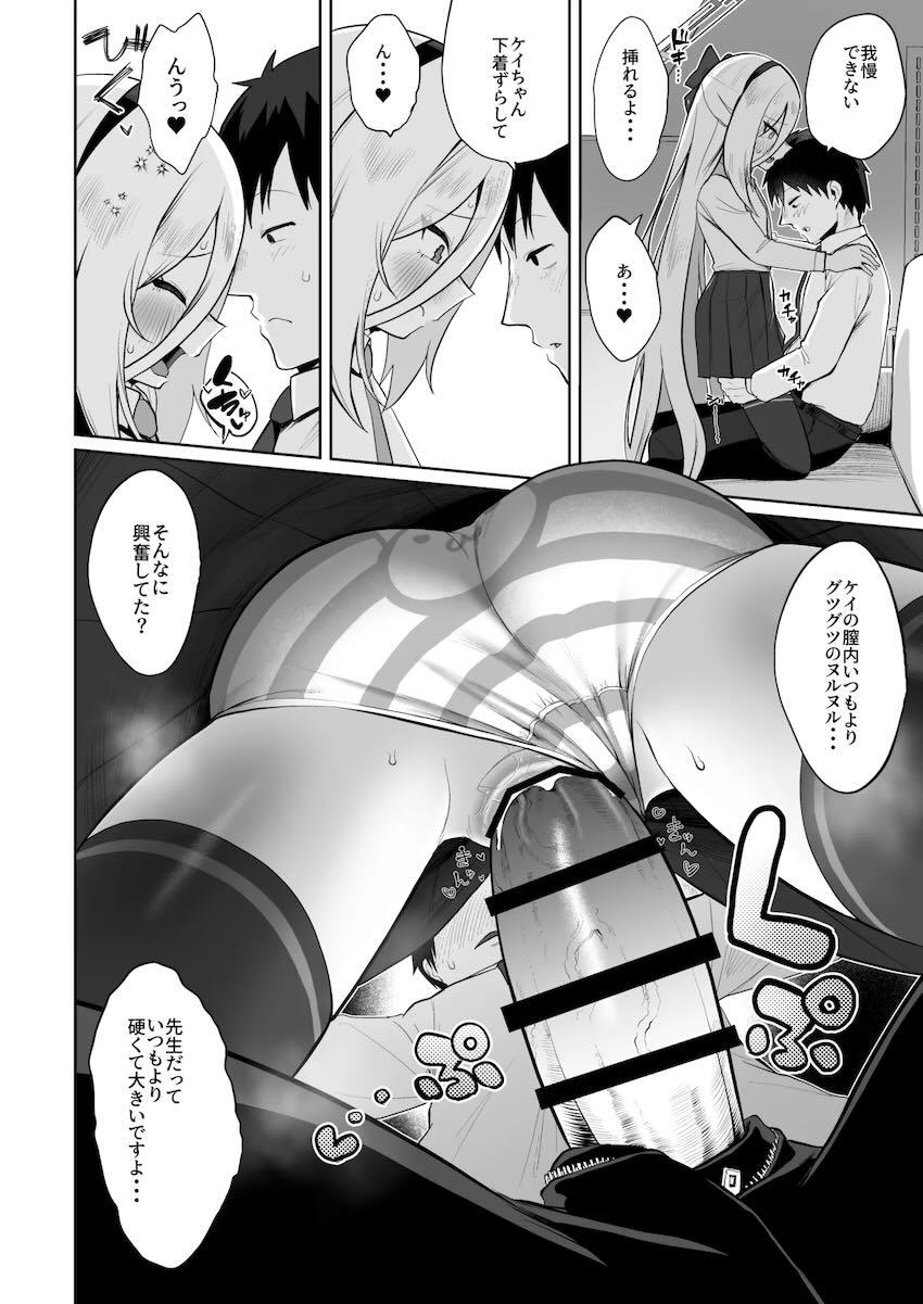 【150p超え】ケイちゃん総集本 <> 087