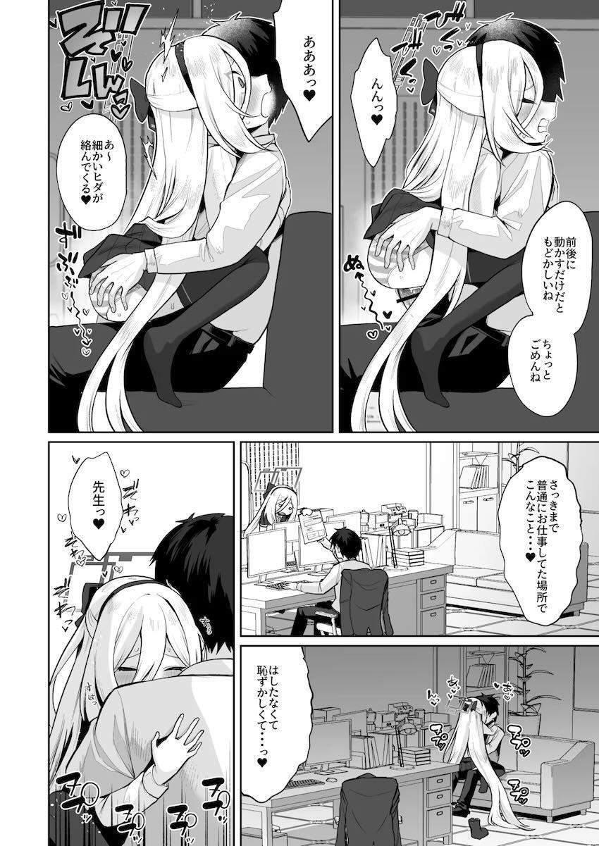【150p超え】ケイちゃん総集本 <> 089